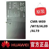 W09 正品 W19 AL19原装 电板 AL09 华为M5平板电脑电池10.8英寸CMR