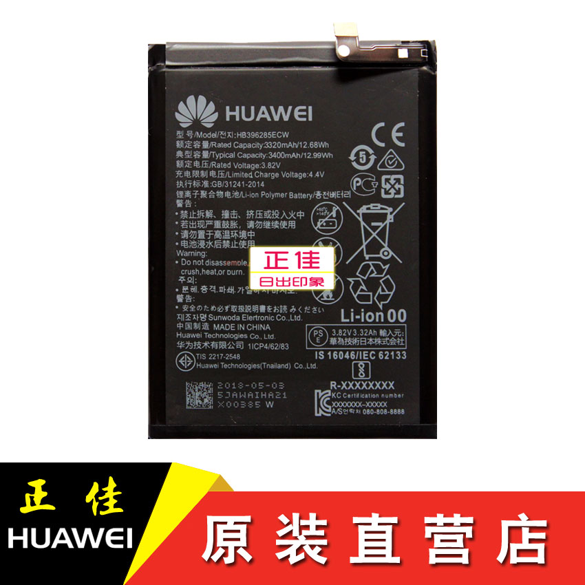 华为荣耀10电池原装col-al10/al00/tl10荣耀10gt荣耀十手机电池板