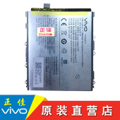 viv0 E7标准版 6G步步高vivo nex手机电池大容量 vivonex电池原装