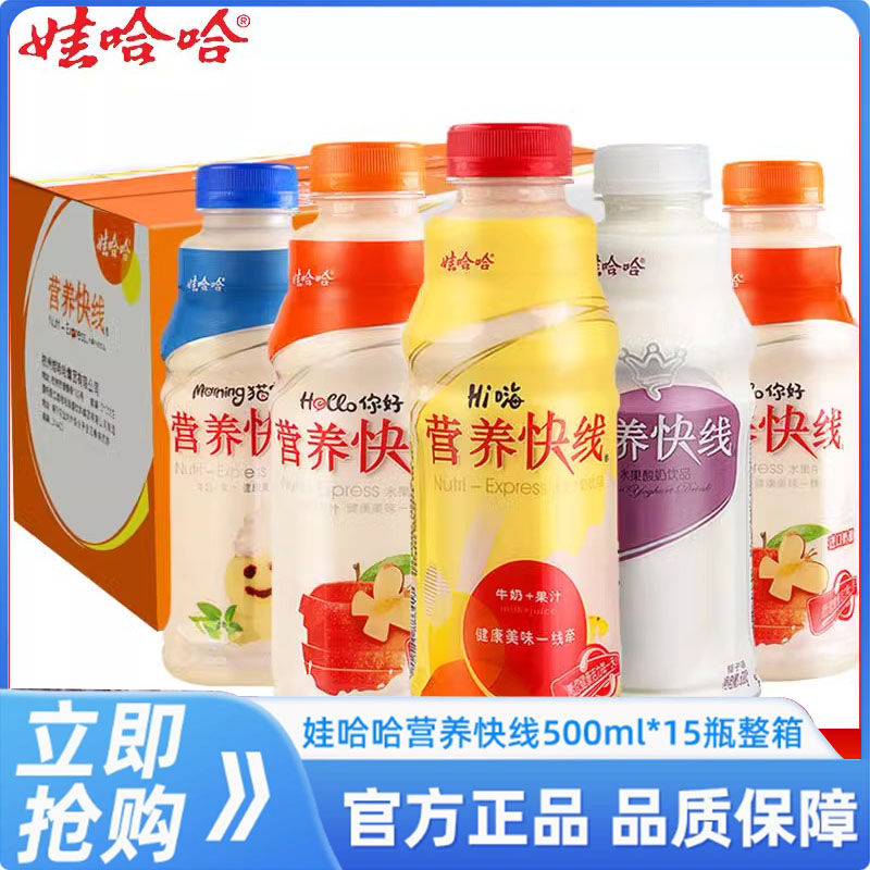 娃哈哈营养快线原味500ml*5/15瓶香草冰淇淋椰子味菠萝儿童营养餐