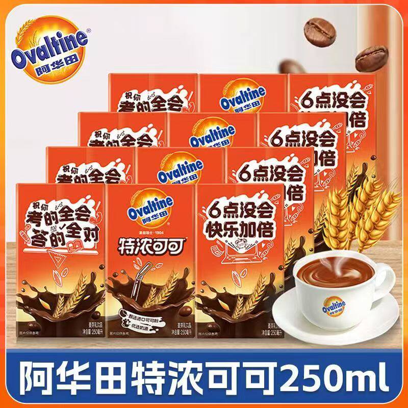 阿华田麦芽乳饮品早餐奶