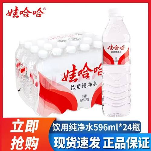 娃哈哈纯净水596ml/瓶非矿泉水
