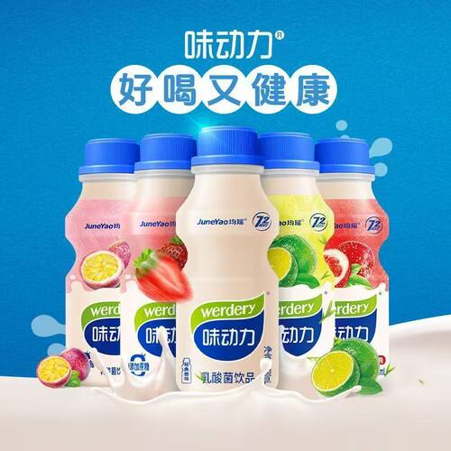 均瑶味动力乳酸菌饮品330ml/瓶