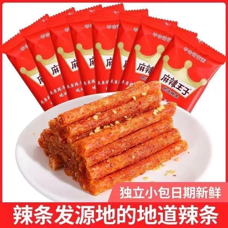 麻辣王子辣条零食吃货大礼包又麻又辣儿时怀旧面筋麻辣味休闲食品,零食/坚果/特产,面筋制品,淘宝优惠券,粉丝福利购,淘宝优惠卷