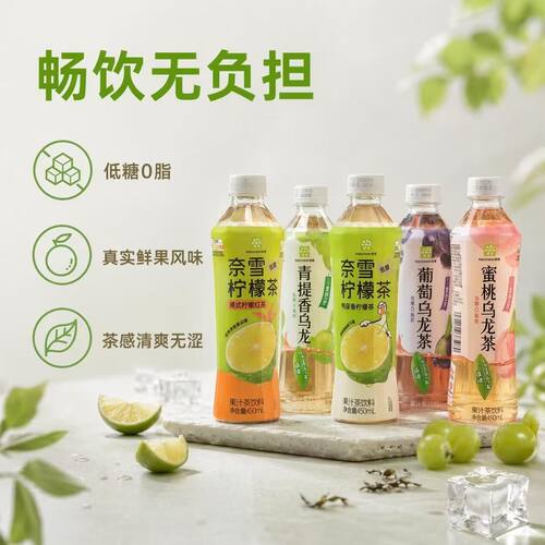 奈雪的茶低糖0脂果味乌龙茶饮料