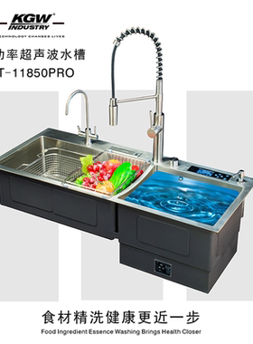 KGW超声波水槽果蔬清洗去农残海鲜肉类消毒净化醒酒家用智能洗碗