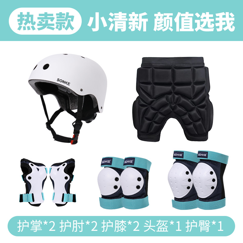 滑板护具大人轮滑滑冰冲浪滑雪女生套装成人护膝头盔装备护臀儿童