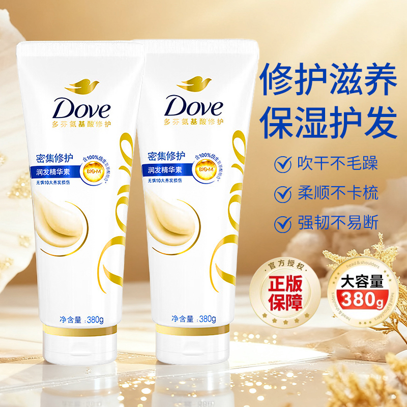 多芬密集修护护发素改善毛躁损伤干枯分叉顺滑dove正品家庭实惠装