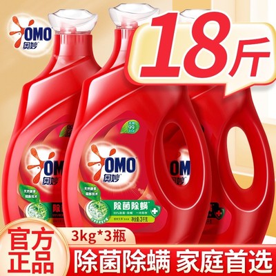 奥妙洗衣液除菌除螨酵素去污家用实惠持久留香袋装补充装正品官方