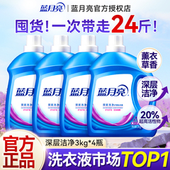 蓝月亮洗衣液官方旗舰店正品大桶装50斤家用实惠装10公斤24整箱批