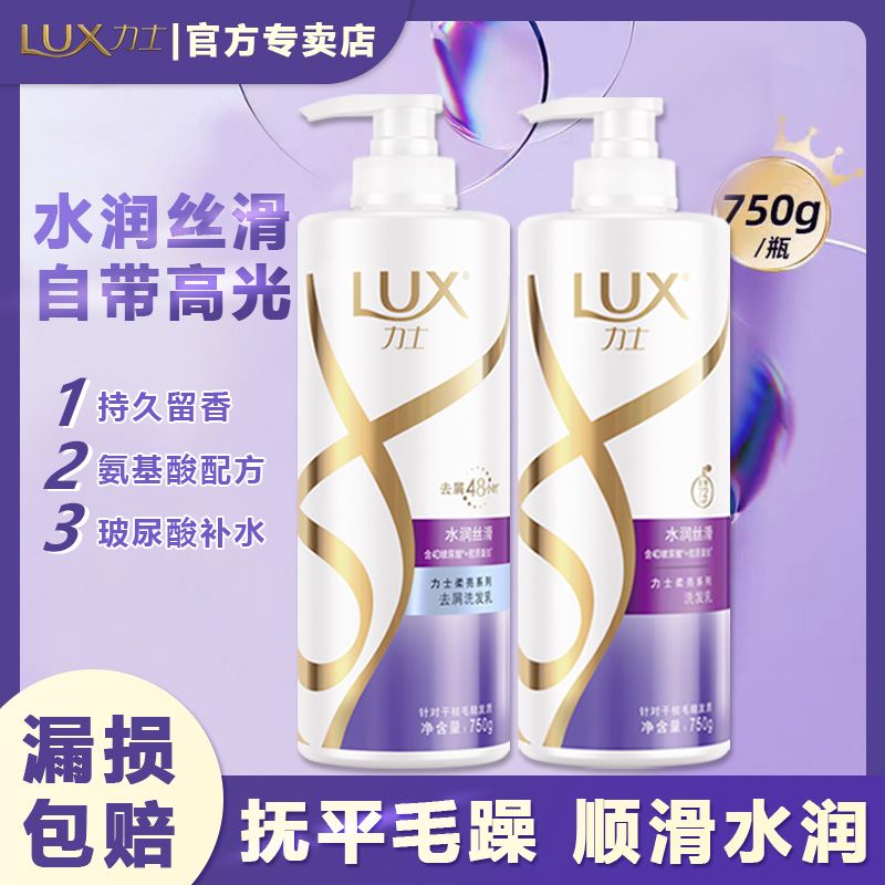 力士洗发水套装控油蓬松男女士专用洗头膏护发素正品牌官方旗舰店