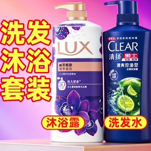 清扬洗发水力士沐浴乳组合二合一套装持久留香清醒不假滑秋冬洗护