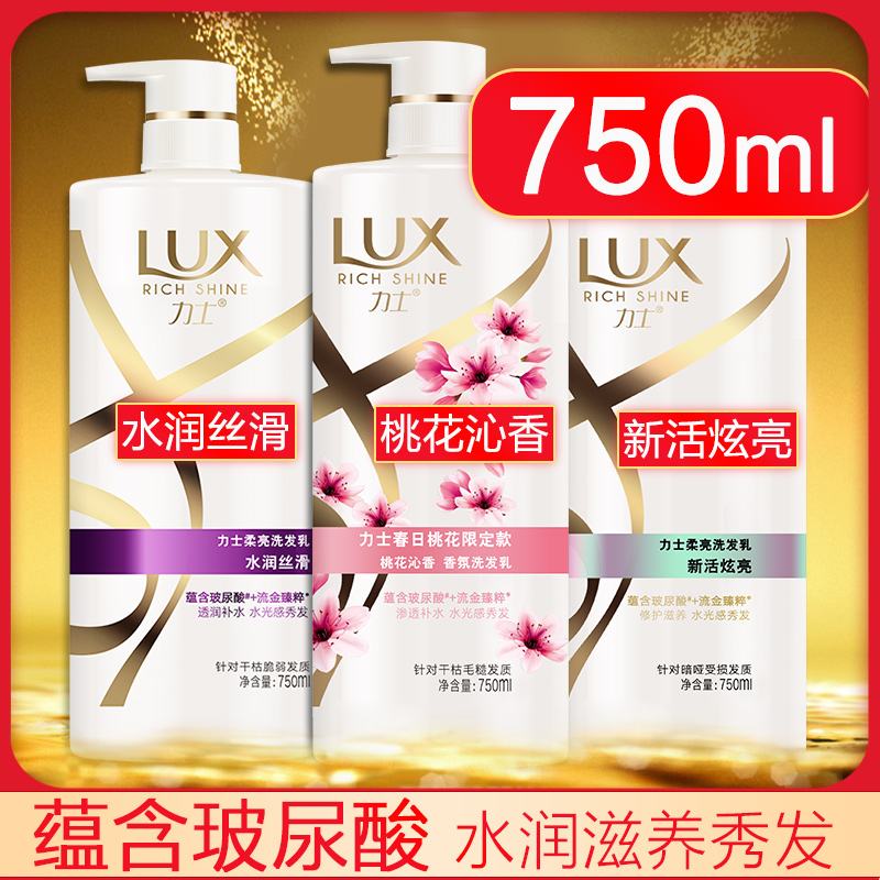 力士洗发水洗头膏滋养修护750ml