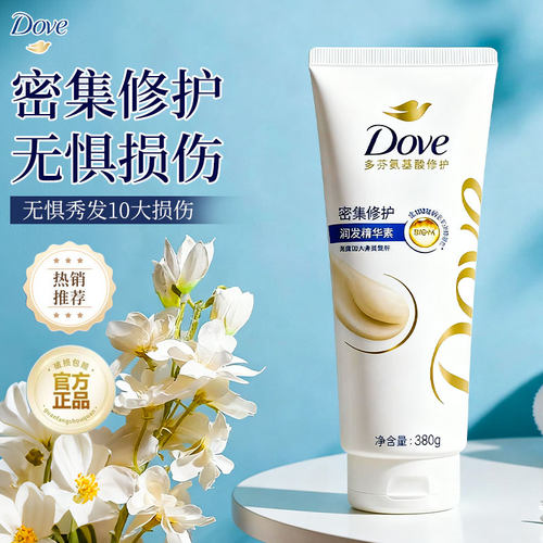 多芬护发素改善毛躁损伤持久留香柔顺滑dove正品官方旗舰家庭实用
