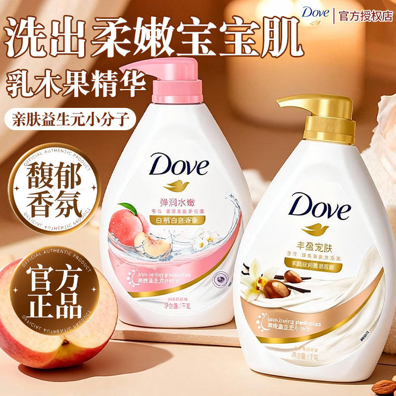 多芬沐浴露持久留香洗澡乳液秋冬正品大容量家庭装清爽不假滑官方,洗护清洁剂/卫生巾/纸/香薰,沐浴露,淘宝优惠券,粉丝福利购,淘宝优惠卷