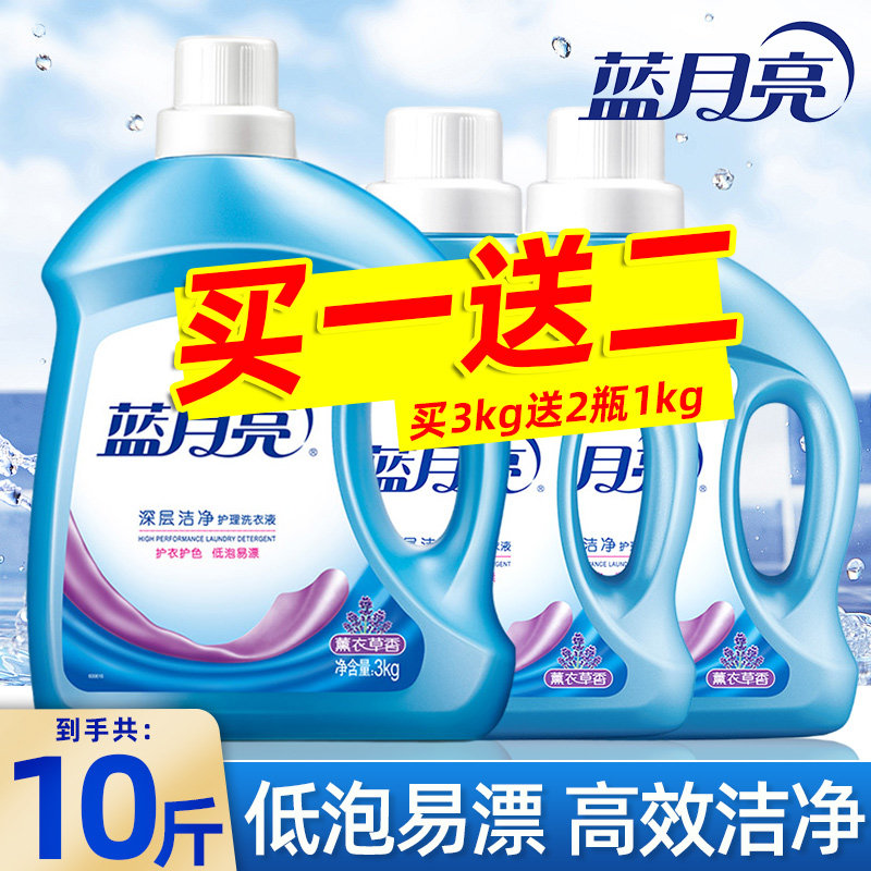 蓝月亮洗衣液官方正品旗舰整箱批大容量家用实惠装3kg大瓶装袋装
