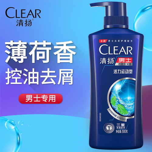 清扬洗发水露男士活力运动薄荷
