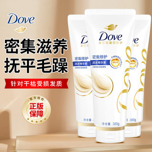 多芬dove护发素密集滋养润发乳柔顺滑改善干枯毛躁牌官方店男女士