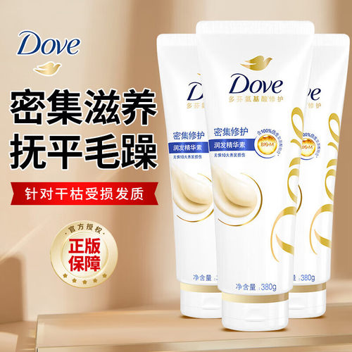 多芬dove护发素密集滋养润发乳柔顺滑改善干枯毛躁牌官方店男女士
