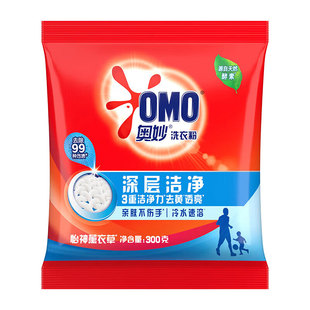 奥妙洗衣粉深层洁净300g家用小袋去污实惠装官方正品小包装整箱批