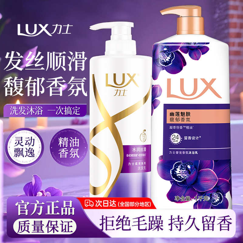 力士官方正品放心购买