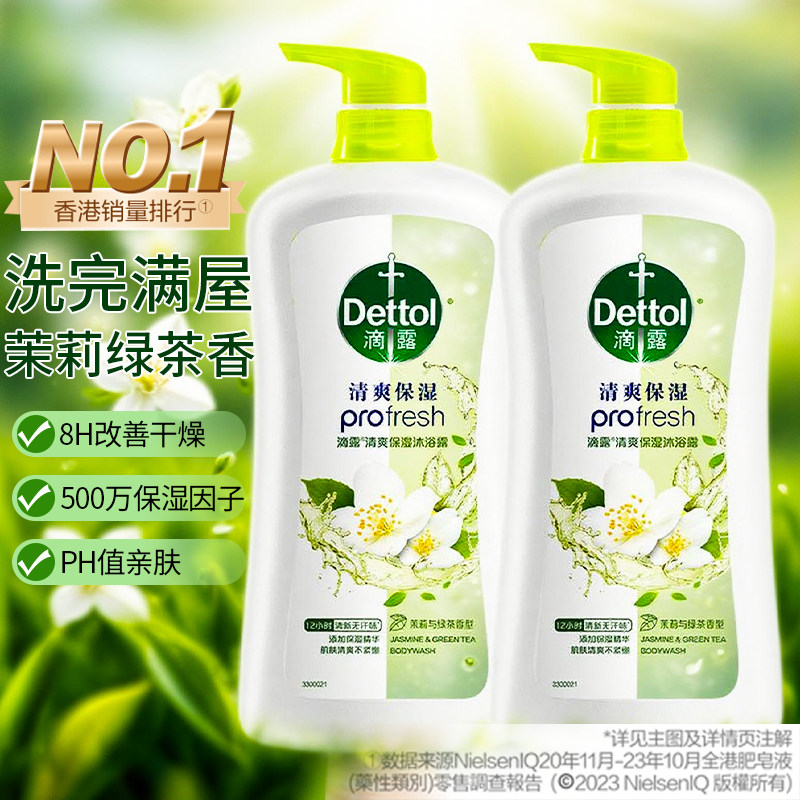 滴露沐浴露滋润保湿抑菌杀毒持久留香沐浴乳液清洁身体家用实惠装