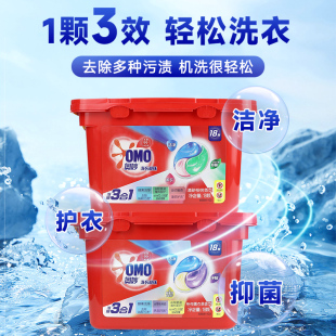 官方 奥妙洗衣凝珠家用高效除菌持久留香三合一18颗薰衣草桉树正品