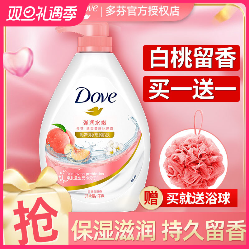 dove多芬沐浴露液乳1kg大容量持久留香女洗澡沫官方旗舰店正品牌