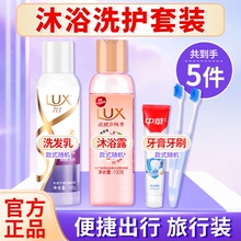 力士洗发水沐浴露便携旅行装100g小瓶装小苍兰留香氛洗发乳正品