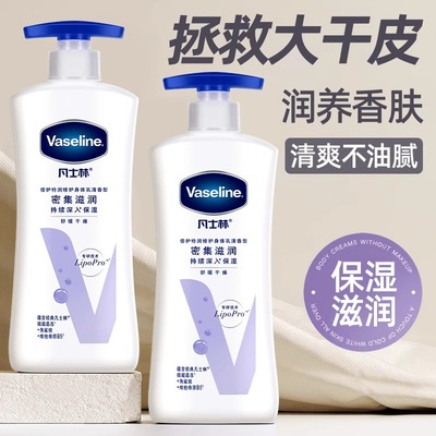 凡士林美白烟酰胺维他亮肤身体乳