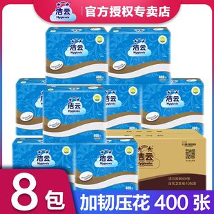 批发正品 洁云卫生纸400张厕纸压花平板纸加韧手纸草纸家用实惠装