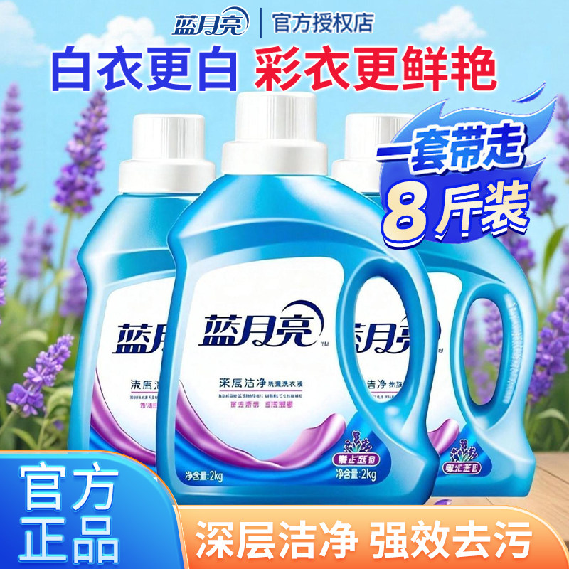 蓝月亮洗衣液深层洁净持久留香补充装袋实惠去污护色囤货官方正品,洗护清洁剂/卫生巾/纸/香薰,常规洗衣液,淘宝优惠券,粉丝福利购,淘宝优惠卷