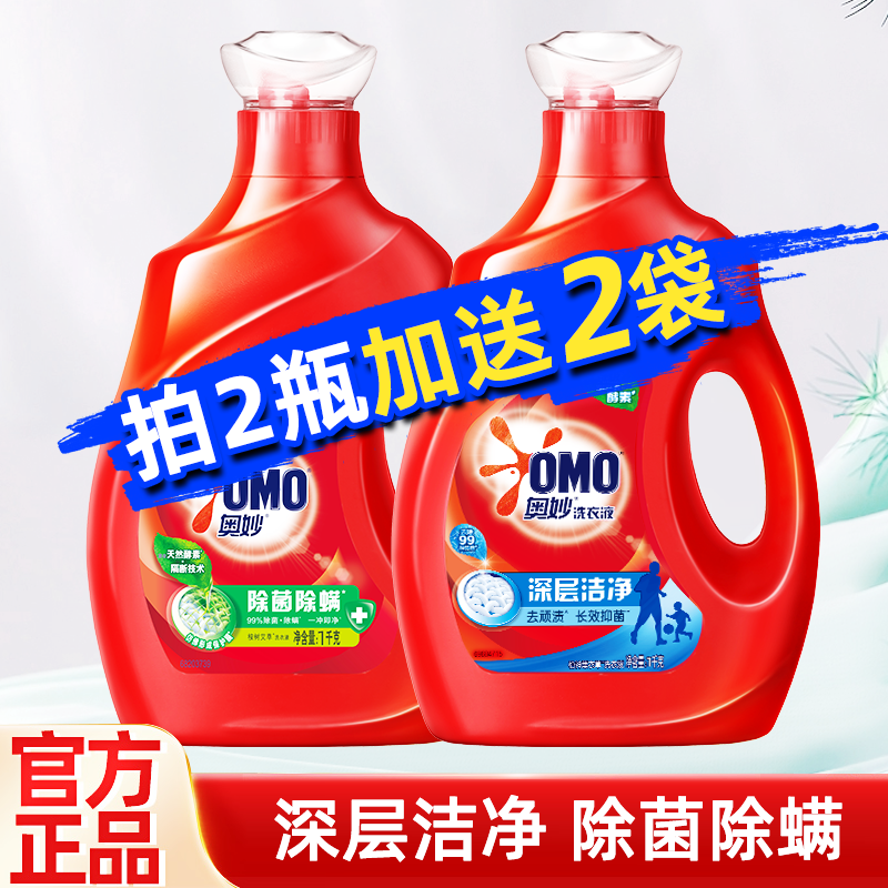 奥妙洗衣液深层洁净持久留香