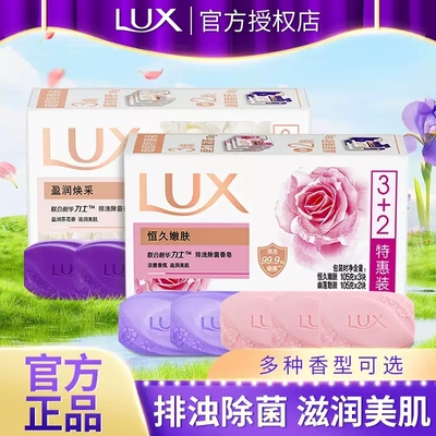 力士幽莲魅肤丝滑香皂