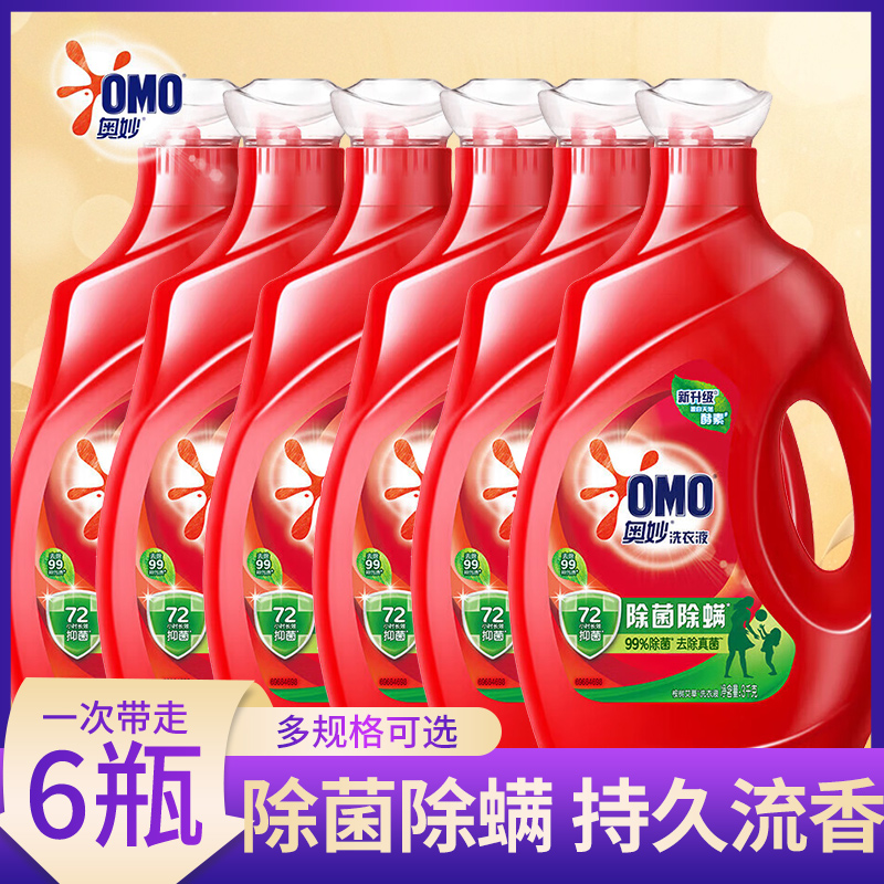奥妙洗衣液整箱批家用持久留香3kg实惠袋装补充装正品官方旗舰店