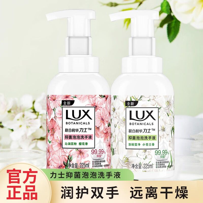 力士泡泡洗手液杀菌液家用儿童泡沫型家庭装抑菌瓶装按压225ml瓶