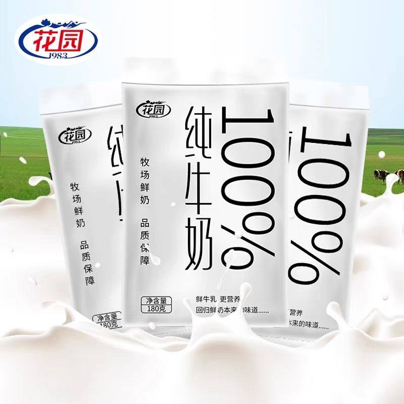 新疆花园小白袋纯牛奶180克*16袋装常温全脂整箱