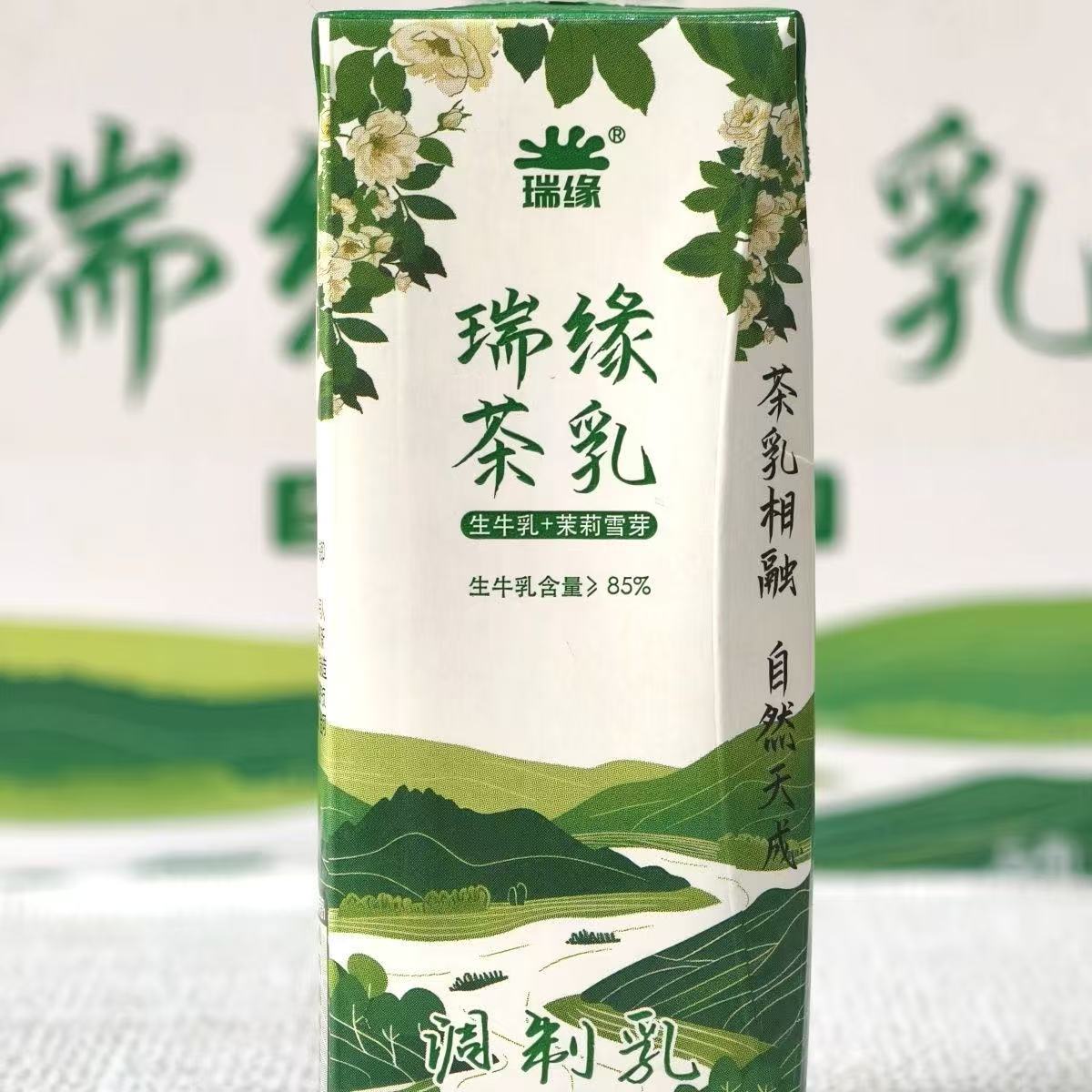 新疆瑞缘茉莉乳茶牛奶含乳饮品200ml*12盒整箱常温饮品