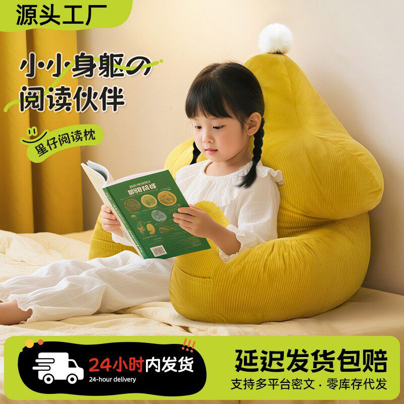 新款可拆洗懒人沙发榻榻米地上卡通家用看书床头靠垫儿童阅读靠枕