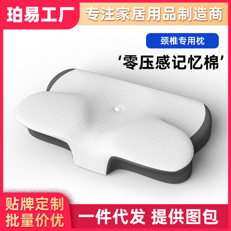 新品亚马逊牛角蝶形枕护颈枕睡眠枕慢回弹记忆枕颈椎枕头枕芯