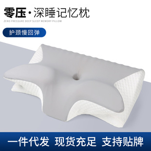 慢回弹记忆棉枕头护颈枕不塌多维蝶形枕头跨境pillow颈椎枕记忆枕