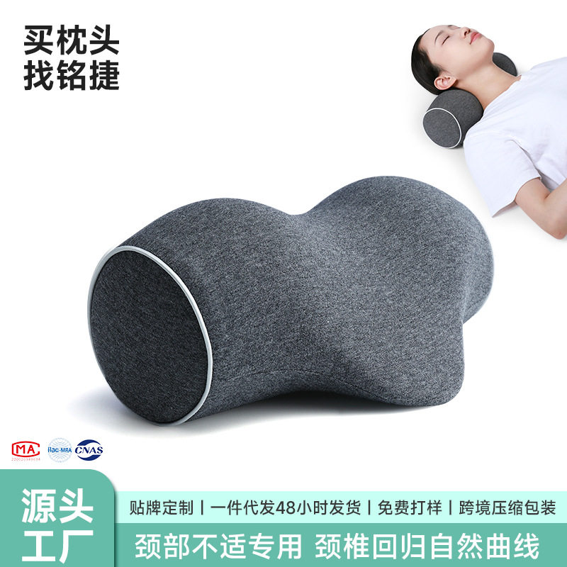 颈椎枕记忆棉枕芯纯棉颈椎专用枕头反弓颈部疏通牵引枕批发护颈枕