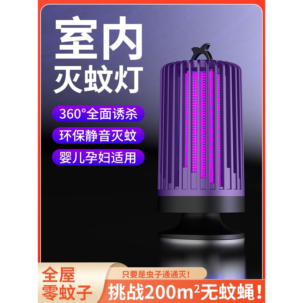榄菊灭蚊灯家用捕捉器室内物理诱吸电击式黑科技静音房间宿舍驱蚊