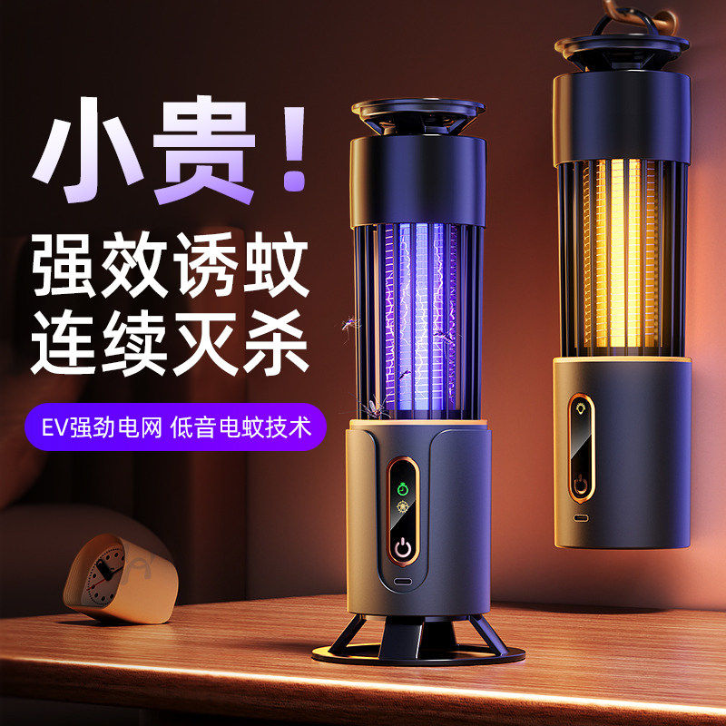榄菊灭蚊灯2026新款家用驱蚊神器室内灭蝇器餐厅饭店商用充电户外