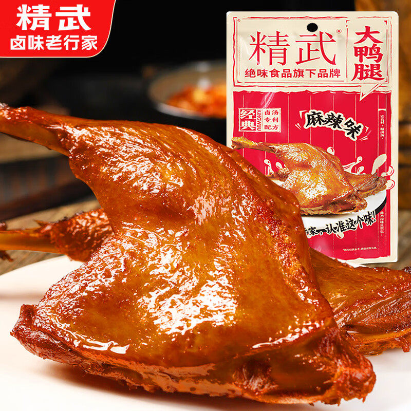 武汉精武大鸭腿100g开袋即食麻辣味夜宵健身充饥卤味零食鸭货边腿