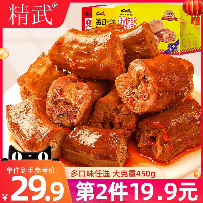 精武鸭脖450g鸭货零食大礼包小吃休闲食品武汉特产卤鸭脖子翅锁骨