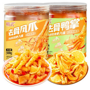 【严选直播】精武柠檬酸辣去骨凤爪鸭掌500g罐装脱骨网红解馋零食