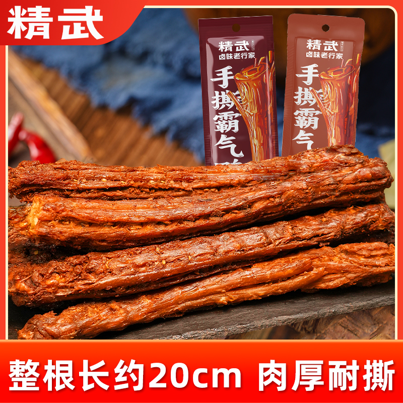 精武手撕风干鸭脖氮气锁鲜装