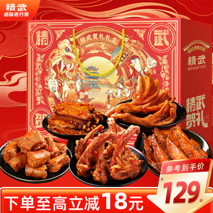 精武鸭脖零食大礼包鸭锁骨鸭翅麻辣解馋休闲