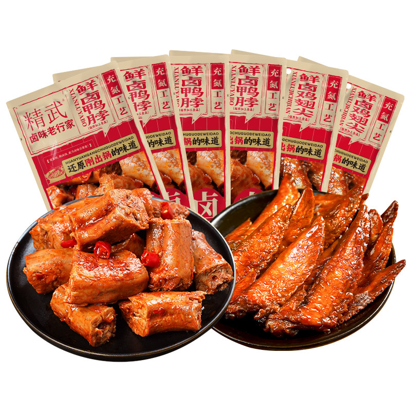 精武鲜卤鸭脖鸡翅尖麻辣零食充氮保鲜夜宵追剧囤货小吃食品旗舰店
